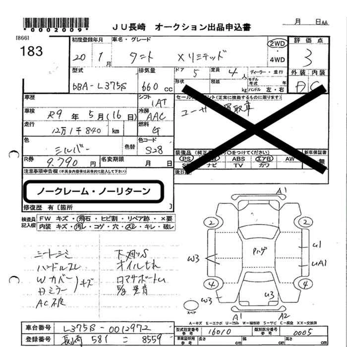 Daihatsu Tanto  с аукциона в Японии