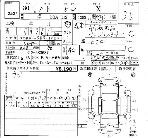 Nissan Note  с аукциона в Японии