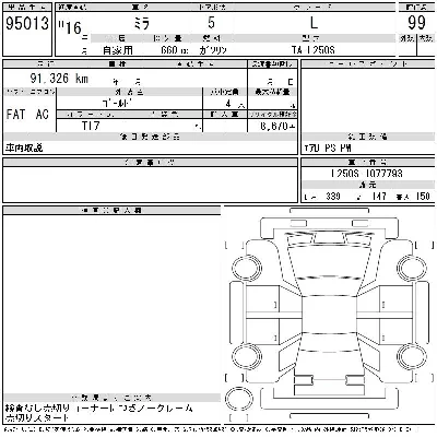 Daihatsu MIRA