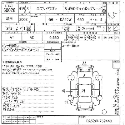 Suzuki EVERY