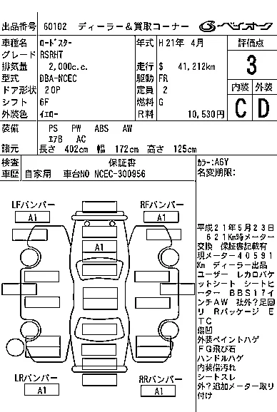 catalog-car-3