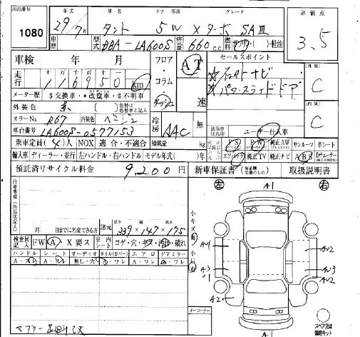 Daihatsu Tanto  с аукциона в Японии