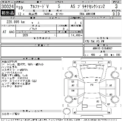 Toyota ALPHARD V