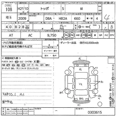 catalog-car-3