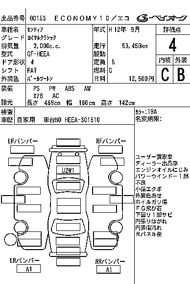 Mazda Sentia  с аукциона в Японии