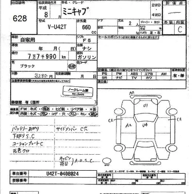 Mitsubishi MINICAB