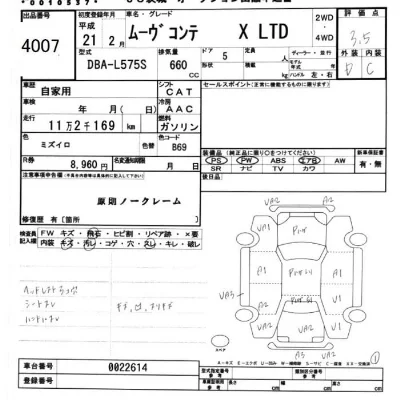Daihatsu MOVE CONTE