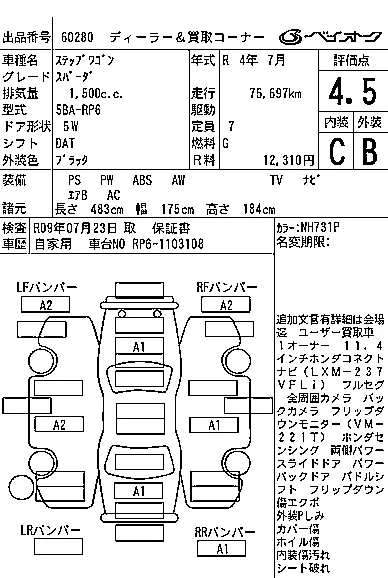 catalog-car-3