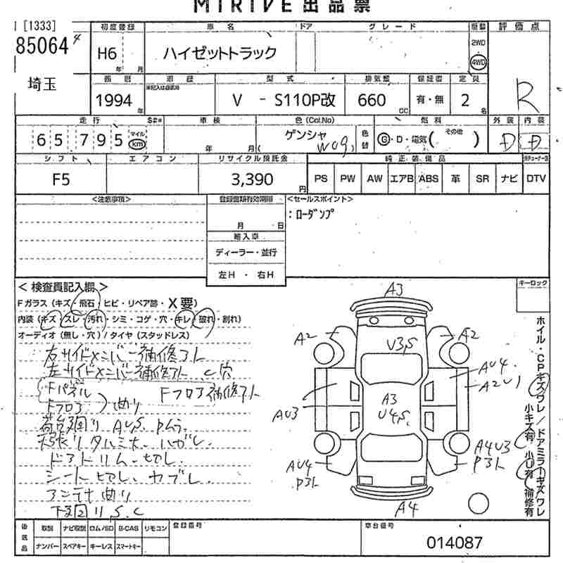 Daihatsu Hijet Truck  с аукциона в Японии