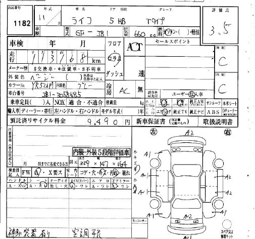 Honda Life  с аукциона в Японии