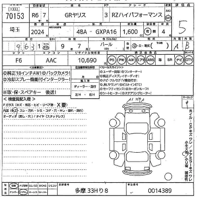 catalog-car-3