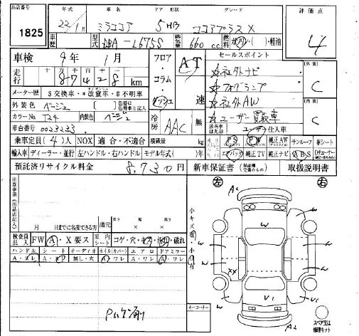 Daihatsu Mira e:S  с аукциона в Японии