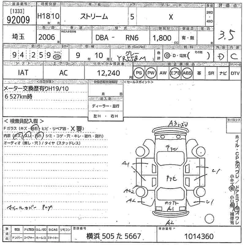 Honda Stream  с аукциона в Японии
