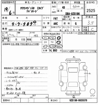 Toyota CROWN MAJESTA