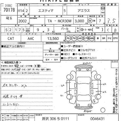 Toyota Estima