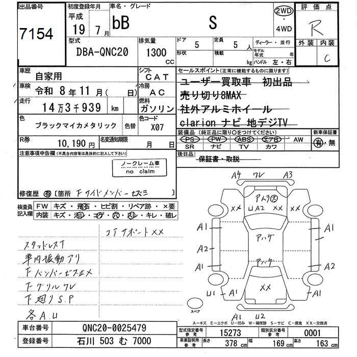 Toyota bB  с аукциона в Японии