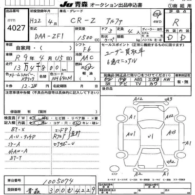 catalog-car-3