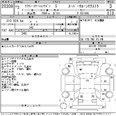Toyota CROWN STATION WAGON