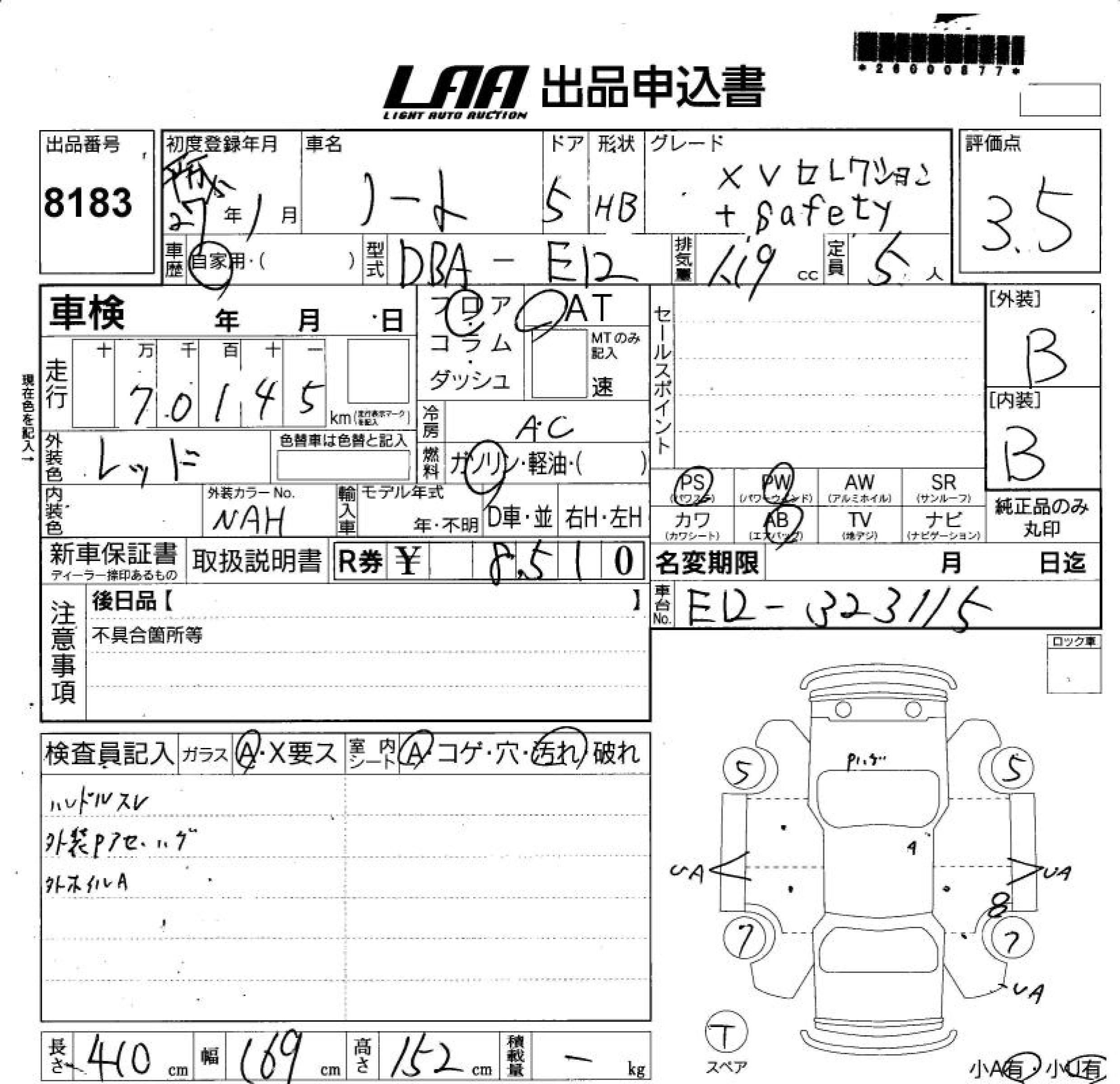 Nissan Note  с аукциона в Японии