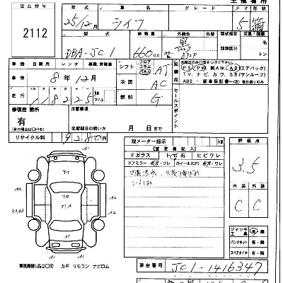 catalog-car-3