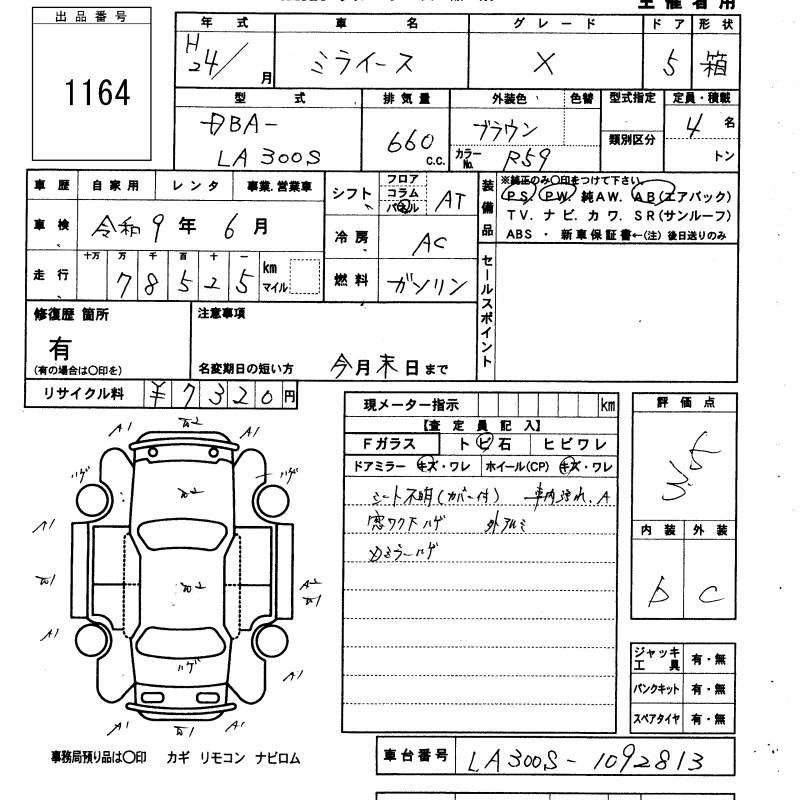 Daihatsu Mira e:S  с аукциона в Японии