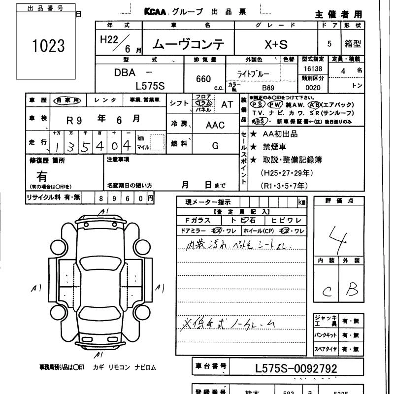 Daihatsu Move Conte  с аукциона в Японии