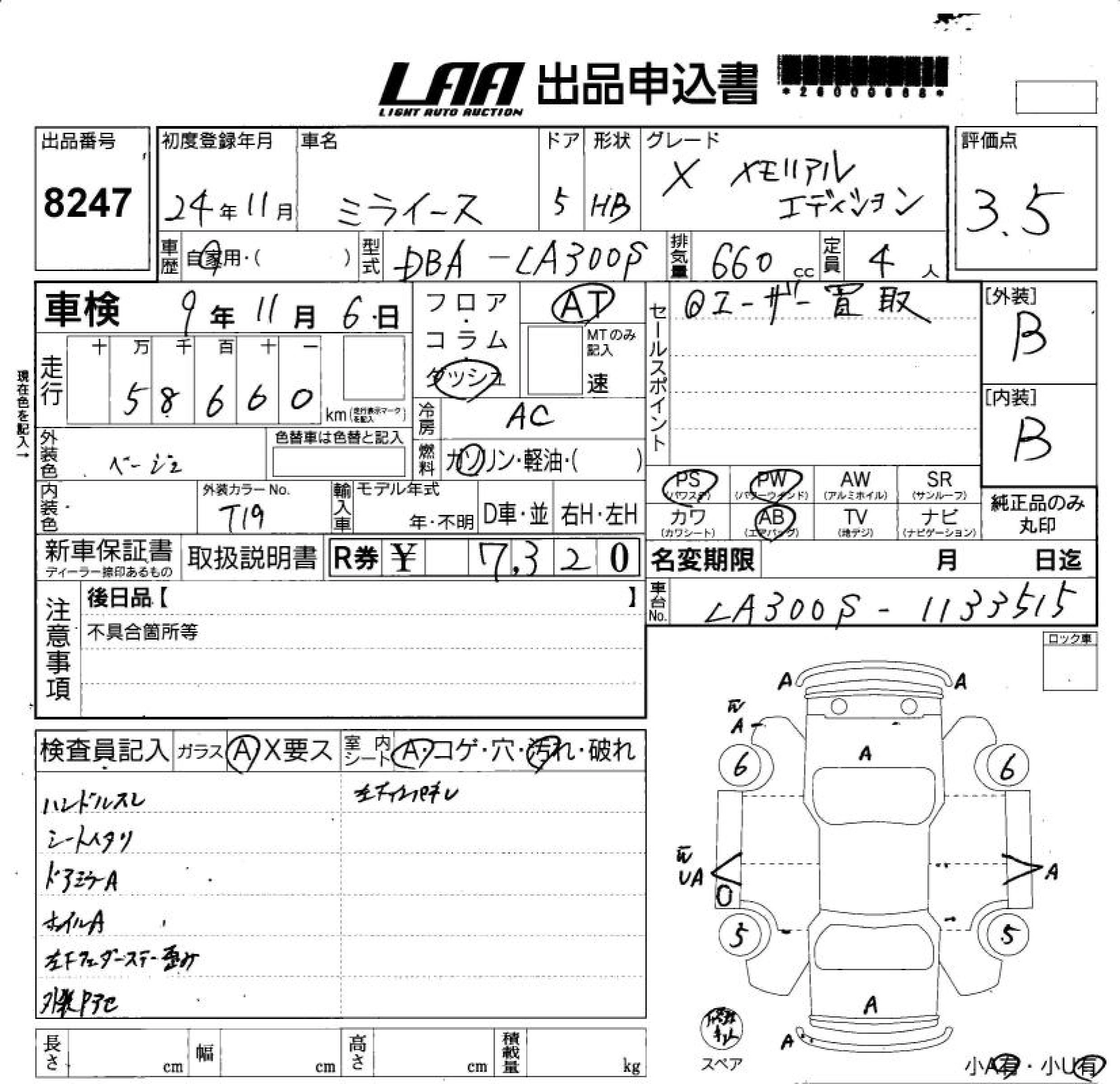 Daihatsu Mira e:S  с аукциона в Японии