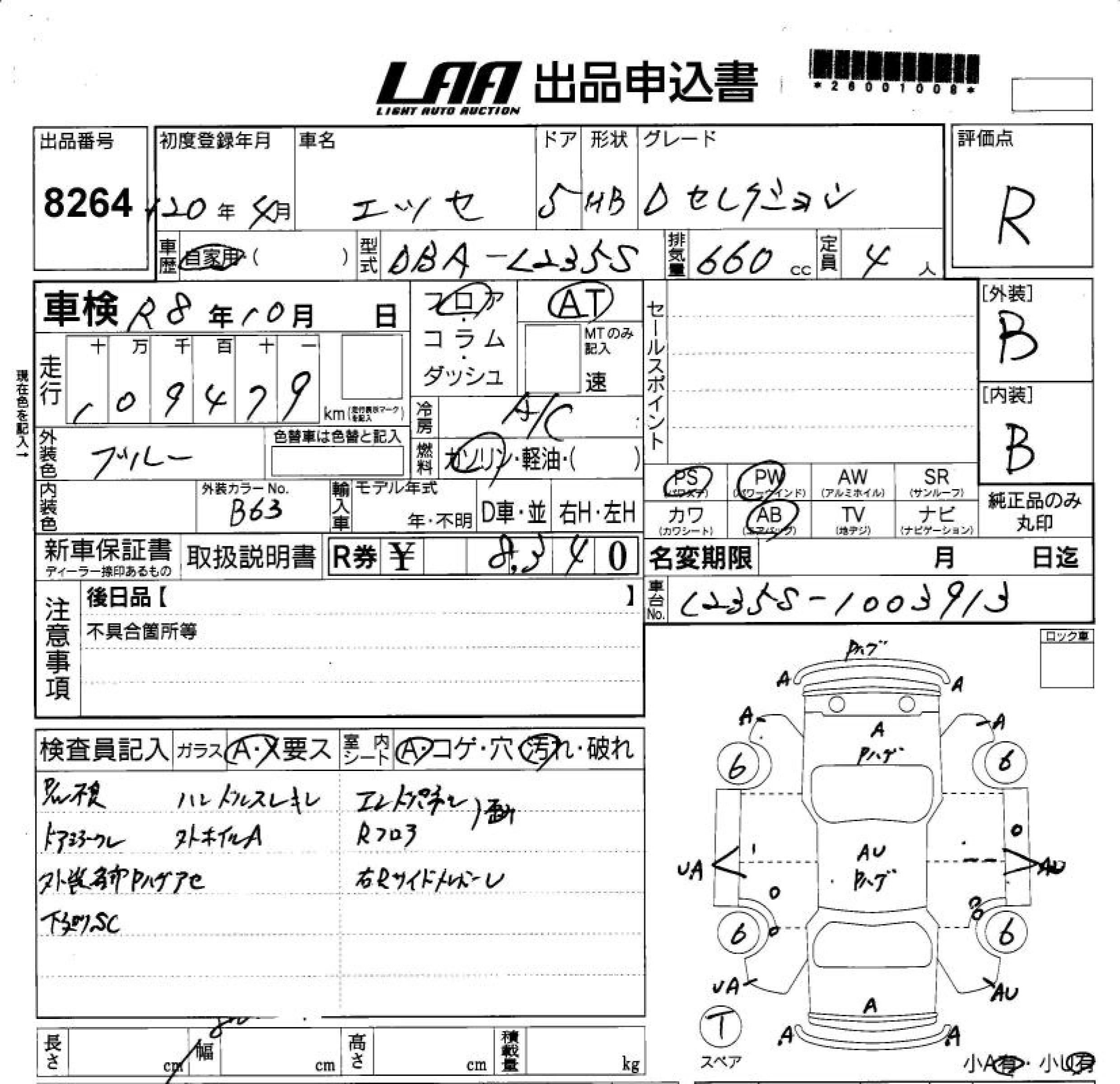 Daihatsu Esse  с аукциона в Японии