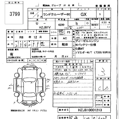 Toyota LAND CRUISER 80