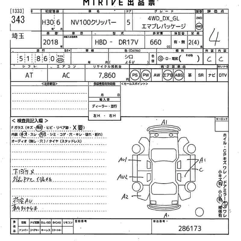 Nissan NV100 Clipper  с аукциона в Японии