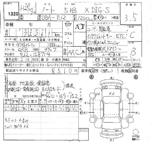 Nissan Note  с аукциона в Японии
