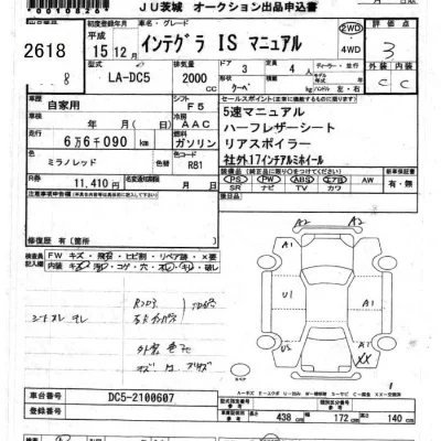 Honda INTEGRA