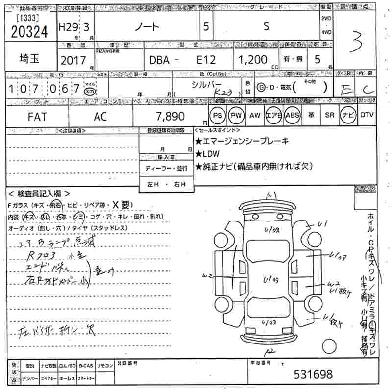 Nissan Note  с аукциона в Японии