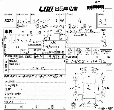 Suzuki SPACIA