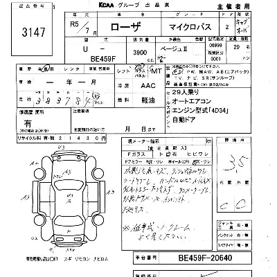Mitsubishi FUSO ROSA