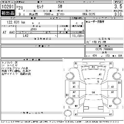 catalog-car-3