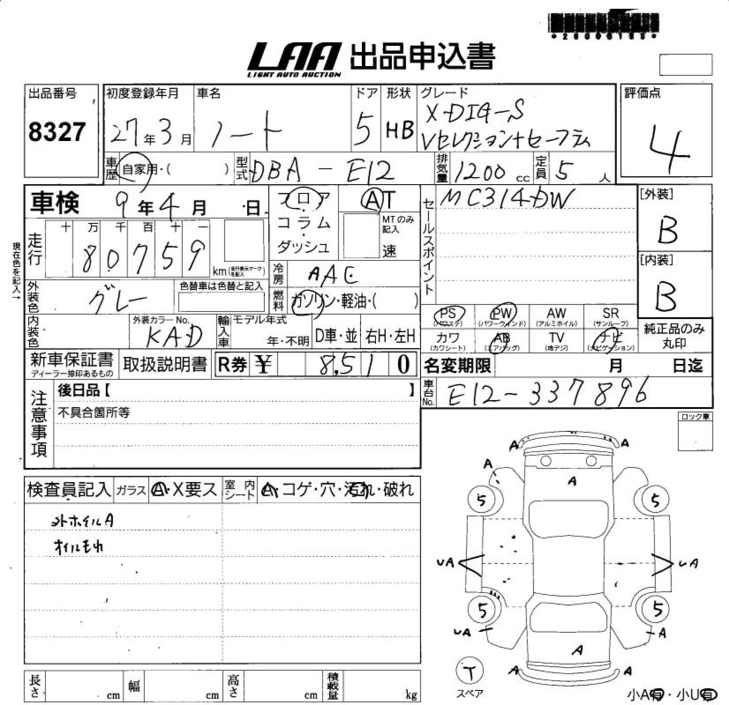 Nissan Note  с аукциона в Японии