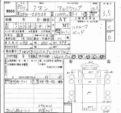 NISSAN DIESEL (UD) QUON