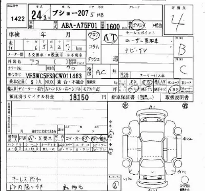 catalog-car-3