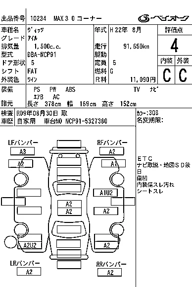 catalog-car-3