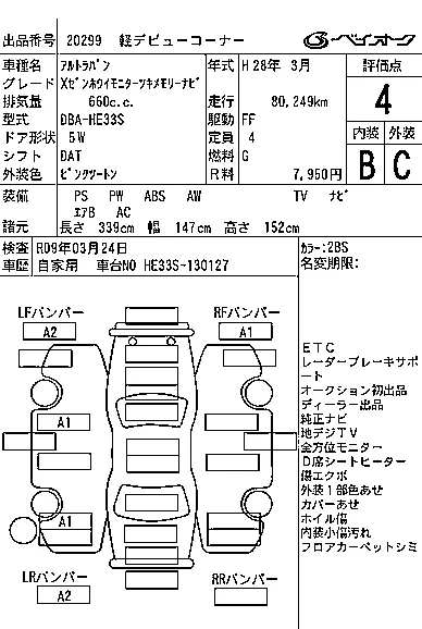 catalog-car-3