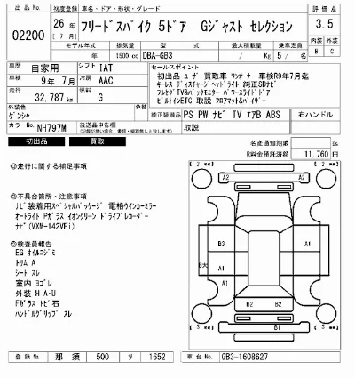catalog-car-7