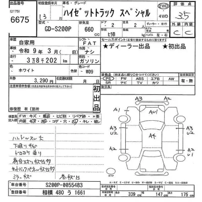 Daihatsu HIJET