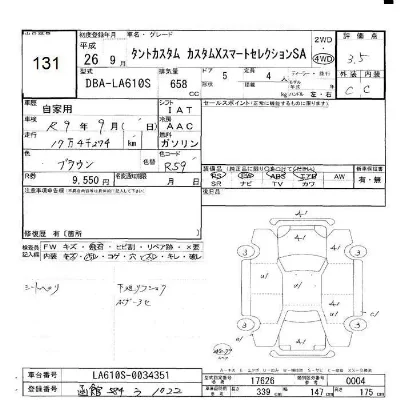 catalog-car-7