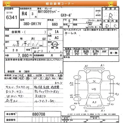 catalog-car-9