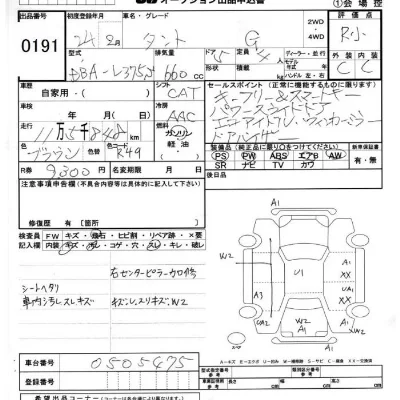 catalog-car-6