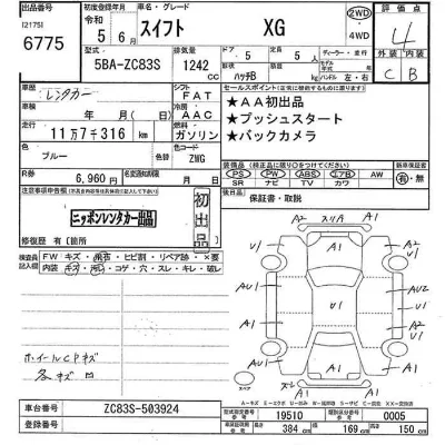 catalog-car-12