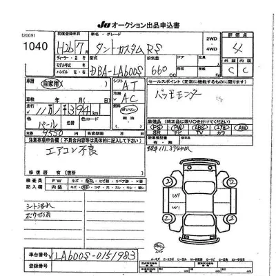 catalog-car-8