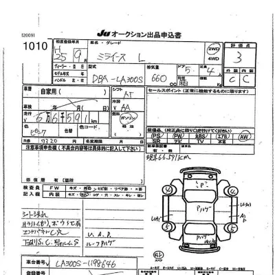 Daihatsu MIRA E S