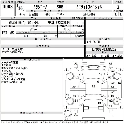 Daihatsu Mira Gino